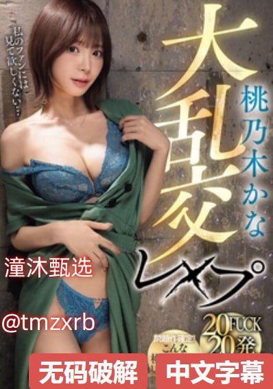 少妇两个奶头喷出奶水了怎么办メイリン モデルコレクション メイ-高清完整版高清在线观看
